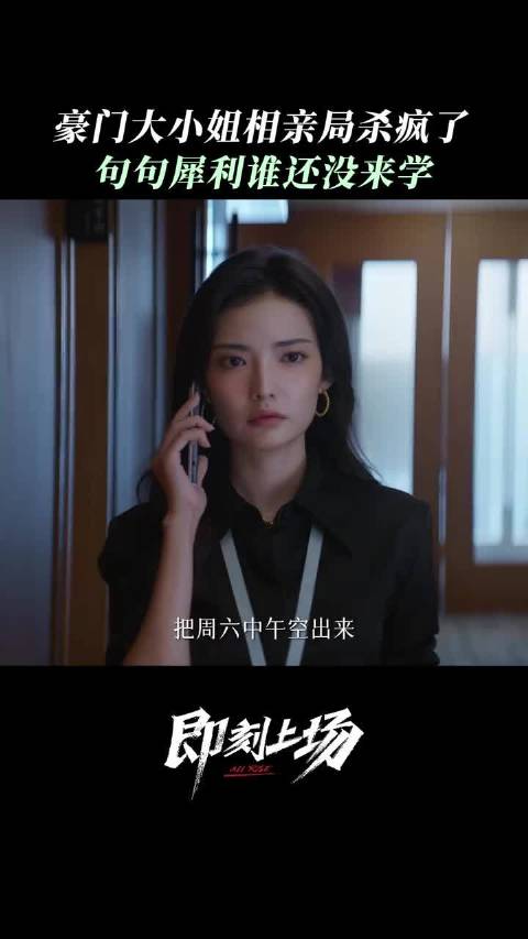 即刻上场 离开颜菲还有谁给你添堵 加奈那 杨玏