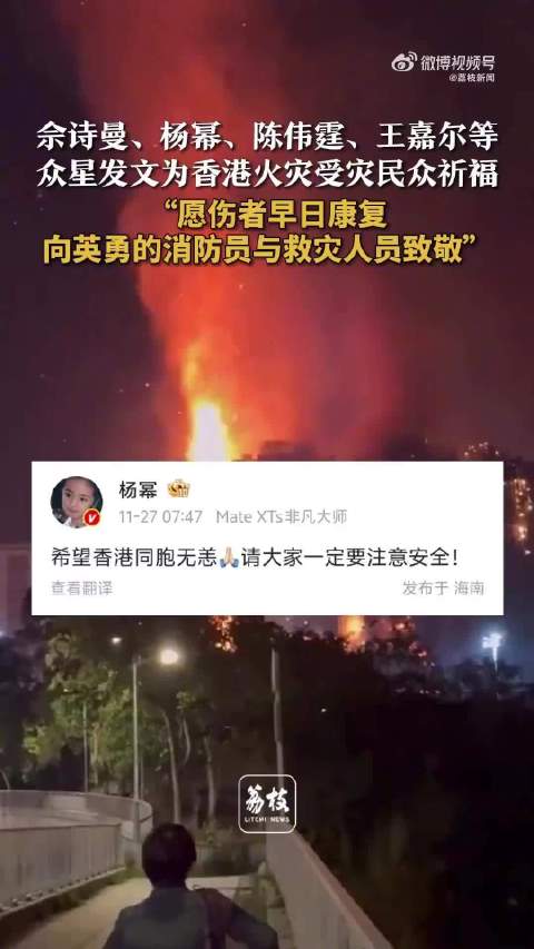 众艺人为香港同胞祈福