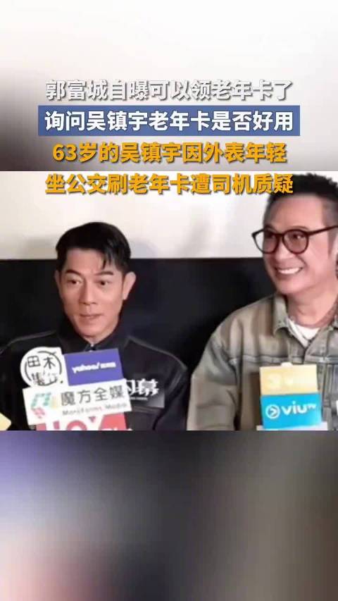 四大天王只剩黎明还不能领老年卡