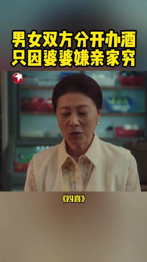 何丽华宣布婚礼两家分办禁沈家出席