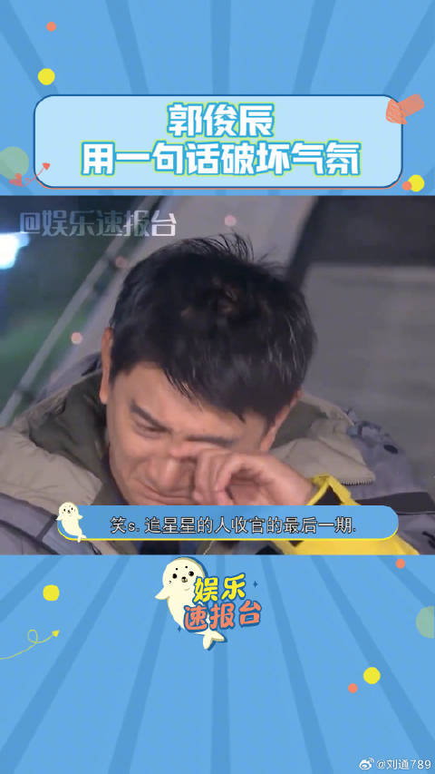 娱乐评论大赏 追星星的人 名场面 吴奇隆 微博VC计划