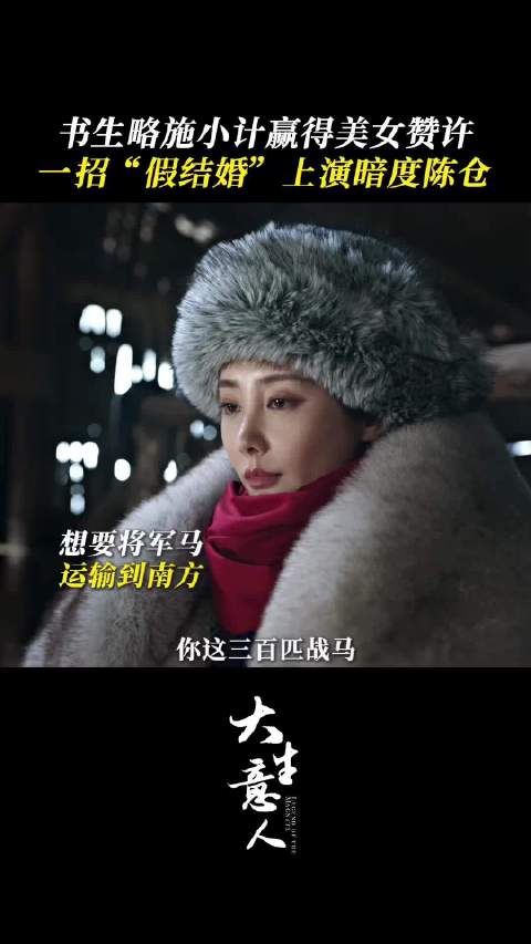 《大生意人》再现宁古塔流放场景，古平原雪地受虐15年