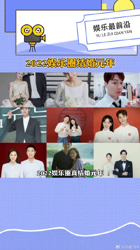 杜海涛沈梦辰 张常宁 大S具俊晔 微博VC计划