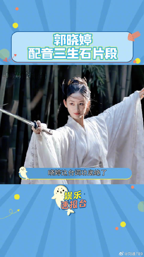 娱乐评论大赏 苍兰诀 微博VC计划