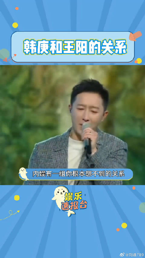 韩庚 微博VC计划