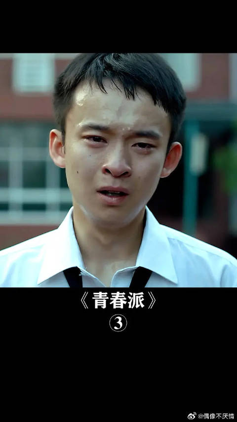 不苦不累，高三无味，不拼不活，等于白活