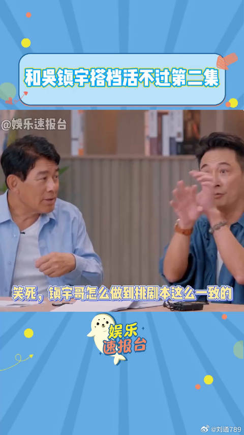 吴镇宇 微博VC计划