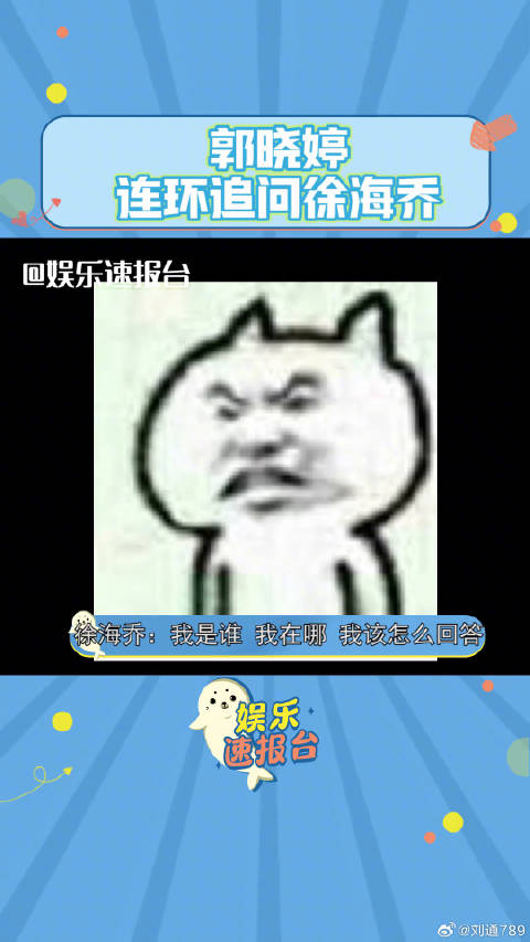 娱乐评论大赏 徐海乔 微博VC计划