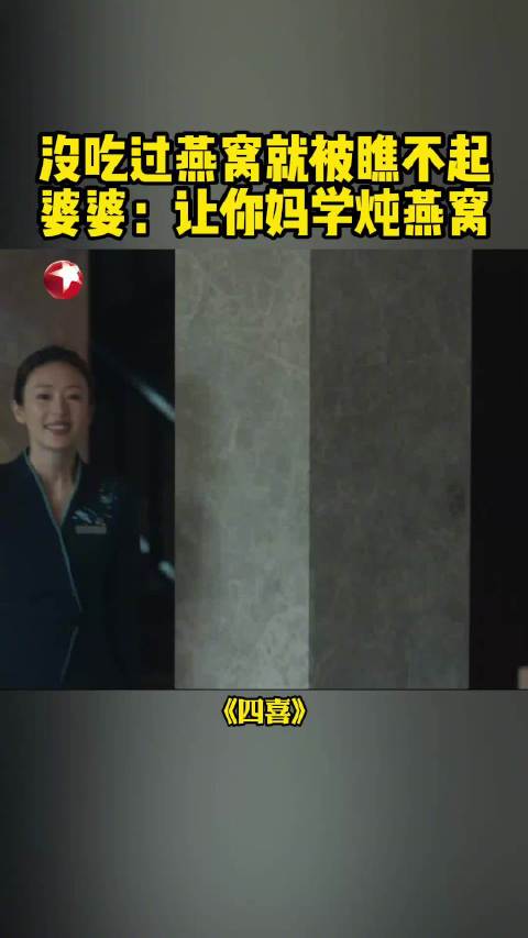 何丽华约见沈明珠颐指气使，禁止婚前喊妈