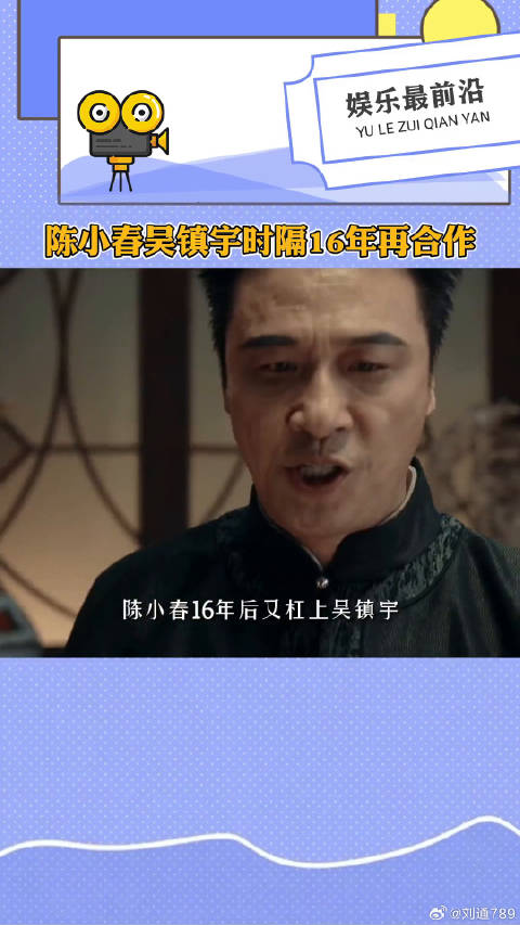 陈小春吴镇宇时隔16年再合作 《叫我大掌柜》九龙城版本宣传片