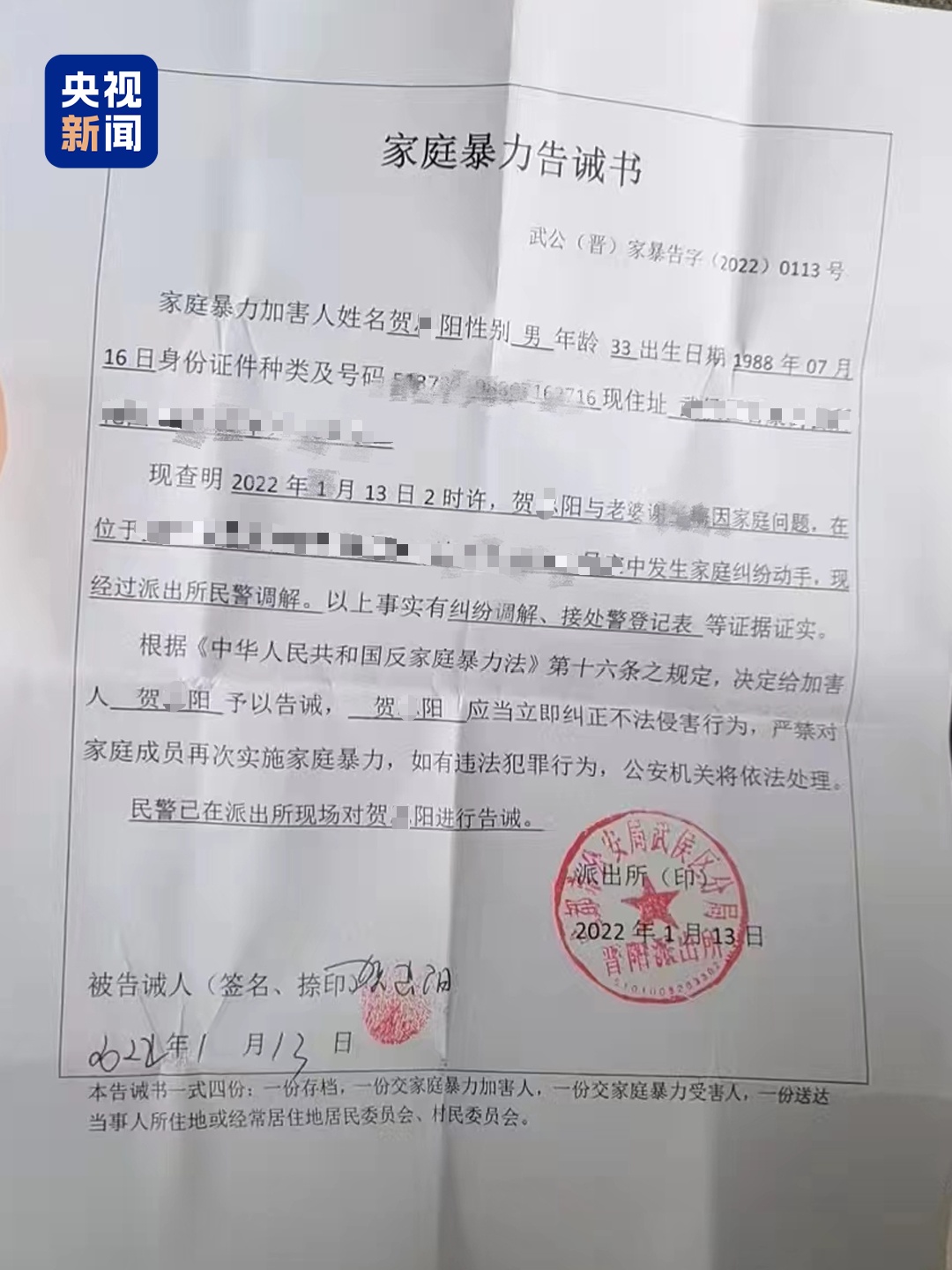 反家暴的两个新动作，值得更多喝彩而非指责