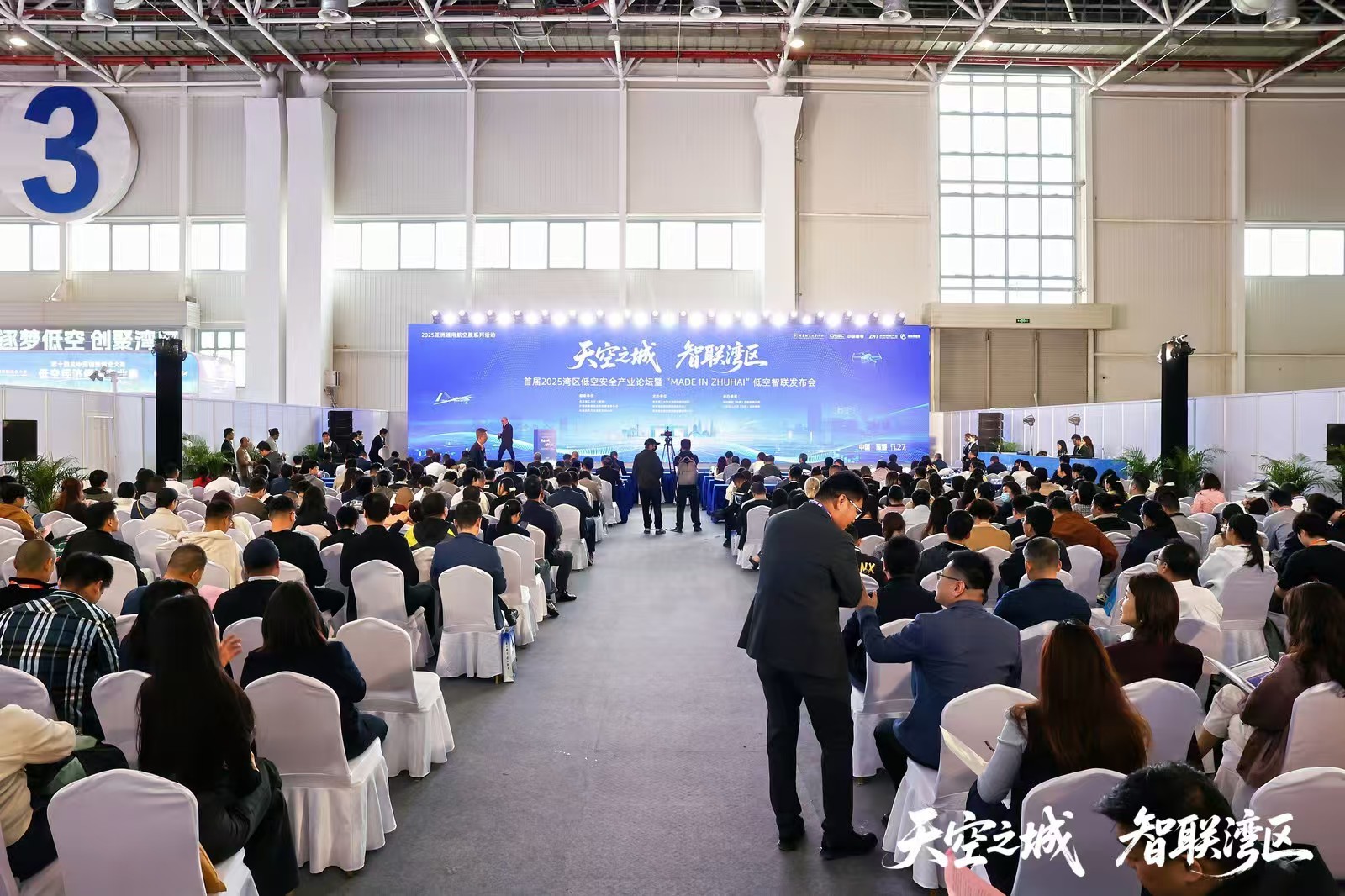 2025湾区低空安全产业论坛在珠海举办，启动港珠澳低空智能网联体系