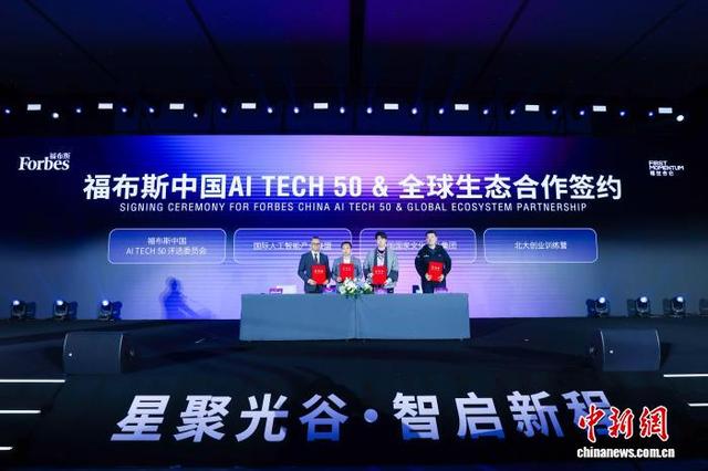 图为项目签约环节。 主办方供图