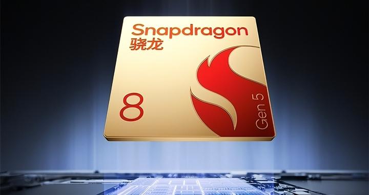 高通：第五代骁龙8不是青春版！