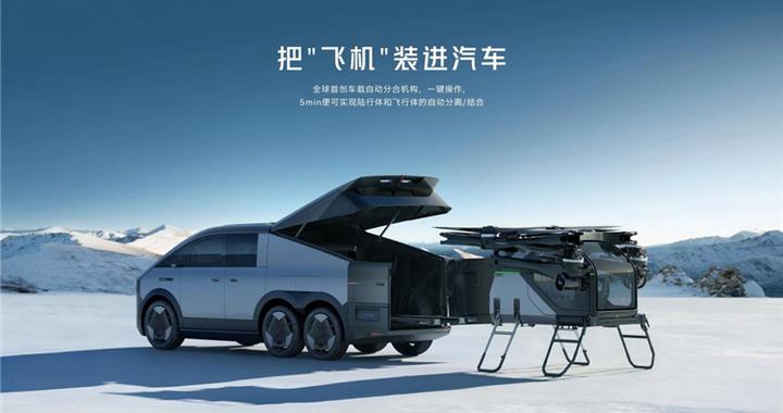 会飞的汽车真的来了！还有车圈新晋顶流大咖空降长沙国际车展