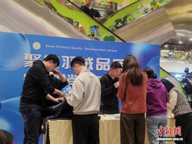 “聚焦羽绒品质守护消费安心——质量宣讲进商场”公益活动27日在北京举行。记者 刘亮 摄