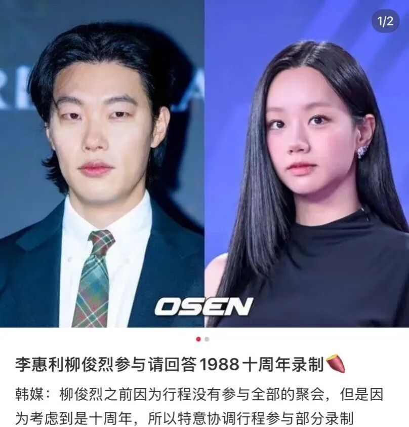 《请回答1988》十周年：有人在热搜里缺席，我们在双门洞过冬