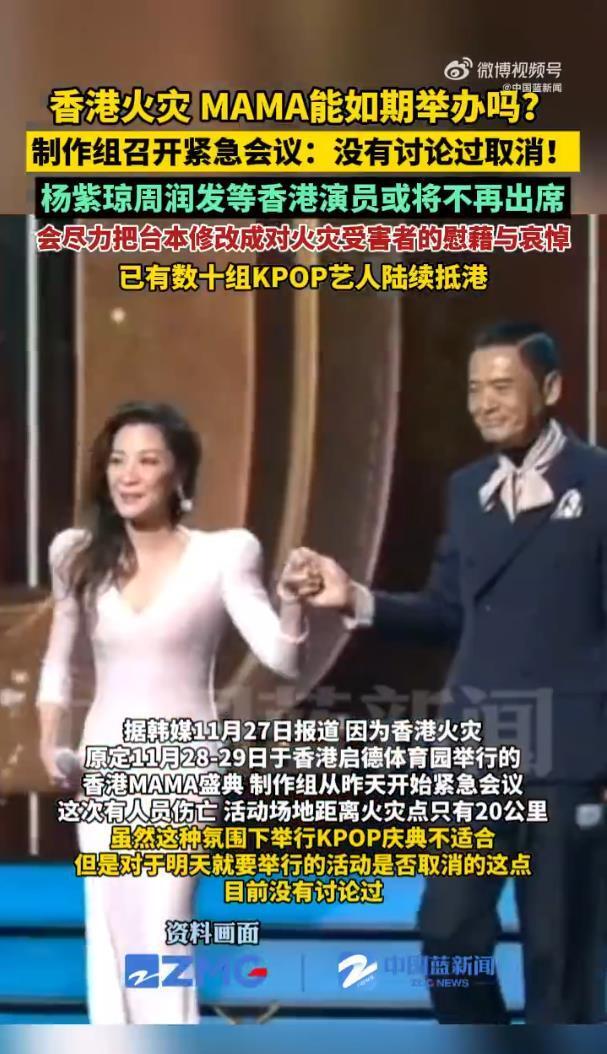 杨紫琼周润发等不出席MAMA，已有数十组KPOP艺人陆续抵港