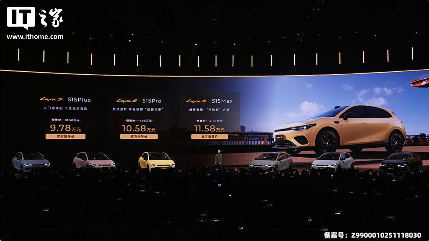 限时9.28万元起，零跑Lafa 5纯电运动两厢轿跑上市