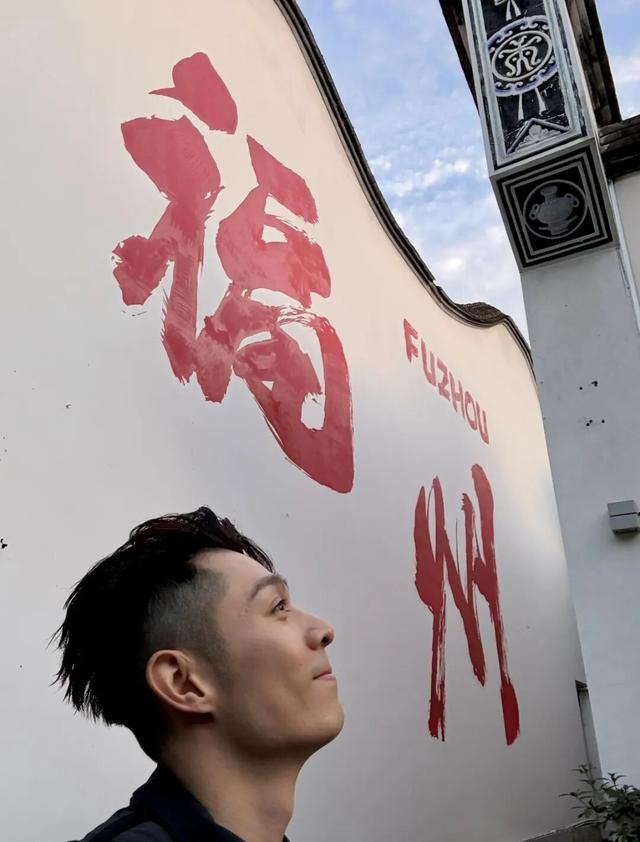 又有明星晒出福州打卡照！这次是他→