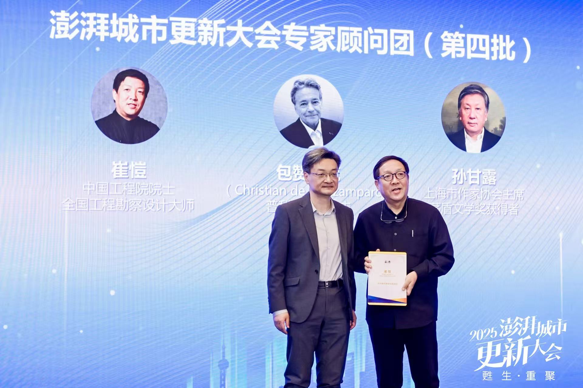 中国工程院院士、全国工程勘察设计大师崔愷 （右） 加入第四批专家顾问团