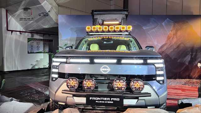 郑州日产全新锋坦Frontier Pro上市 16.99万起