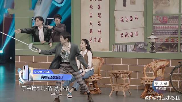 凭一个动作秒猜倩女幽魂，华晨宇激动地打了套击剑，看懵大张伟！