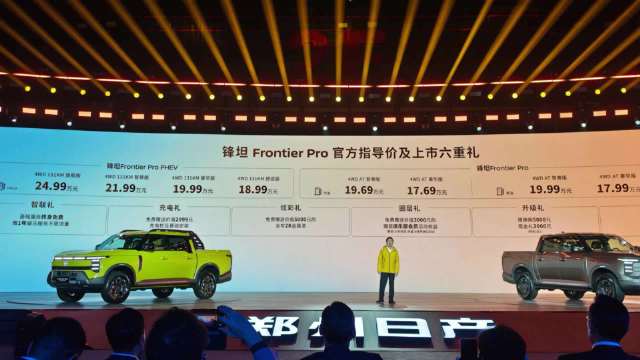 视频：日产首款在华研发全球车型锋坦FrontierPro上市，三种动力版本亮相