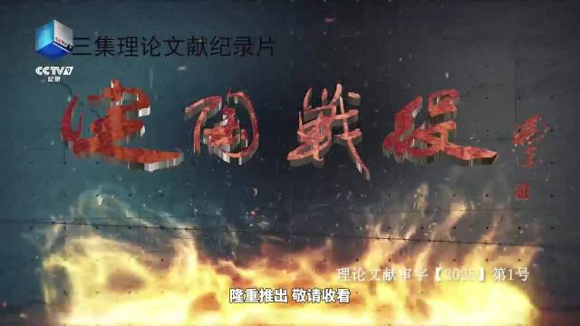 大杨湖全歼敌59团，定陶战役纪录片28日央视播出