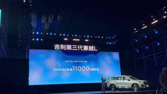 8.99万元起！吉利第三代豪越L正式上市，三排座大SUV