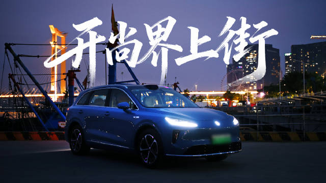 开尚界上街