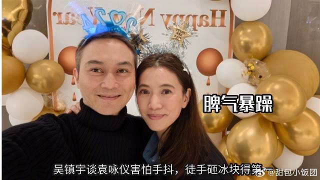 吴镇宇谈袁咏仪害怕手抖，徒手砸冰块得第一，暴脾气应采儿都害怕
