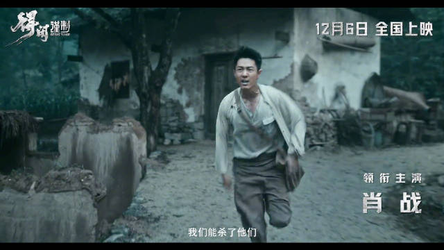 电影得闲谨制定档12月6日，孔笙兰晓龙肖战彭昱畅主演