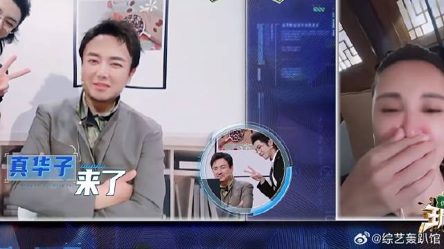 沈腾换脸华晨宇，被张歆艺秒识破，黄晓明：腾里腾气！