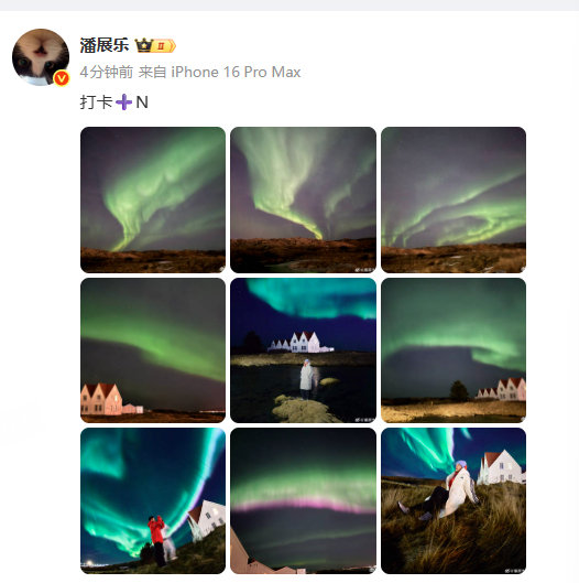 潘展乐晒冰岛极光照引全网沸腾