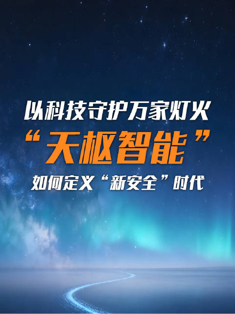 长安汽车天枢智能亮相广州车展，完成3000里驾驶辅助挑战