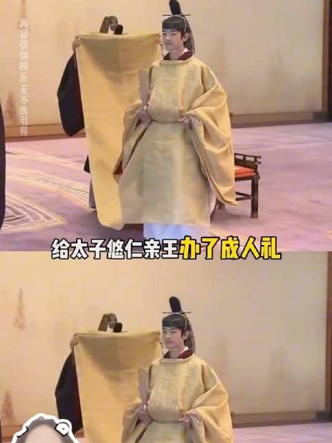 日本悠仁亲王与芦田爱菜出席成人礼活动