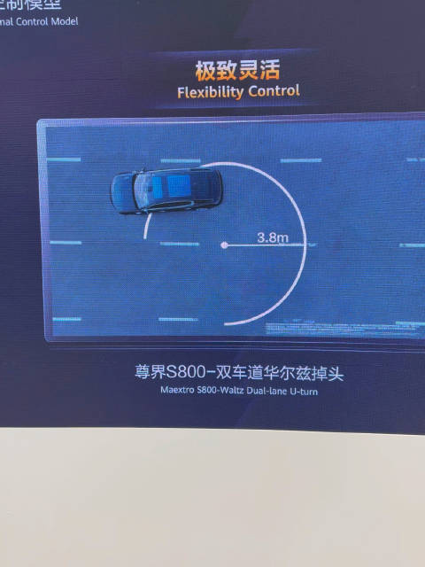 2025广州车展尊界S800将实现3.8米掉头