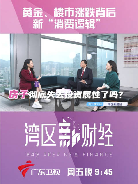 2025楼市金九银十收官分化加剧，黄金投资价值引热议