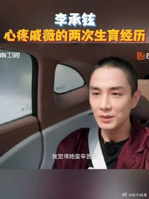 戚薇两度停工生子李承铉心疼妻子付出