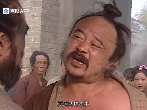 青面兽杨志卖刀，遇上泼皮