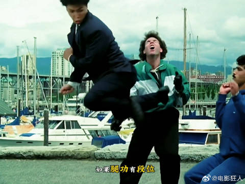 真就离谱和甄子丹玩腿甄子丹腿功