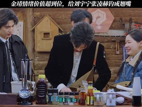 金靖即兴表演逗笑全场，迪丽热巴刘宇宁等明星互动