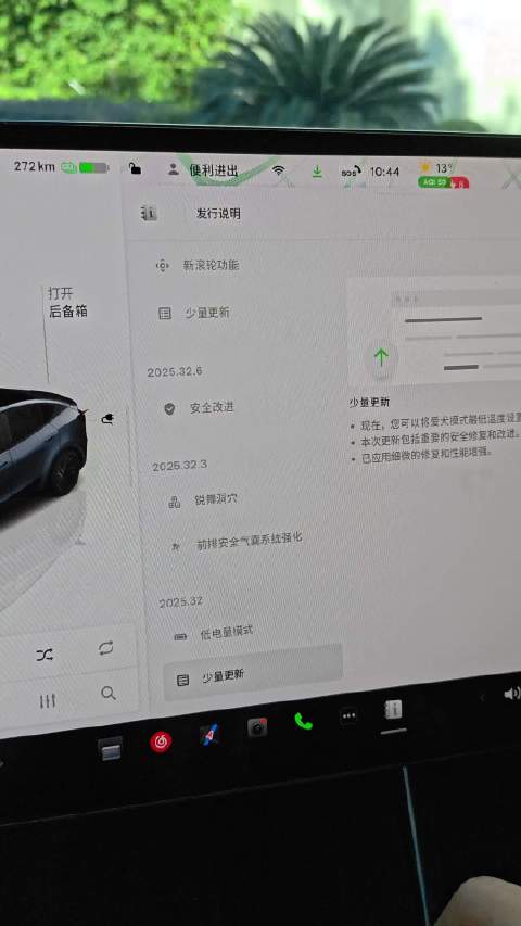 特斯拉一次性推送六个版本更新，焕新版长续航获升级