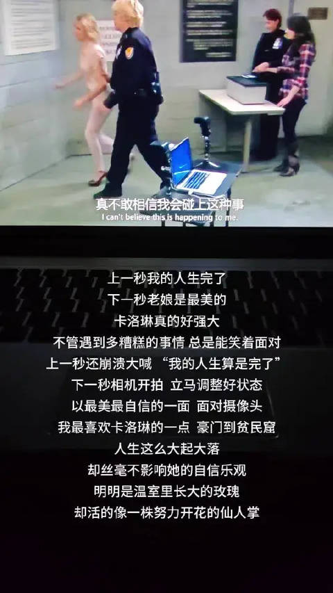 破产姐妹金句走红，糟糕一天不等于糟糕一生