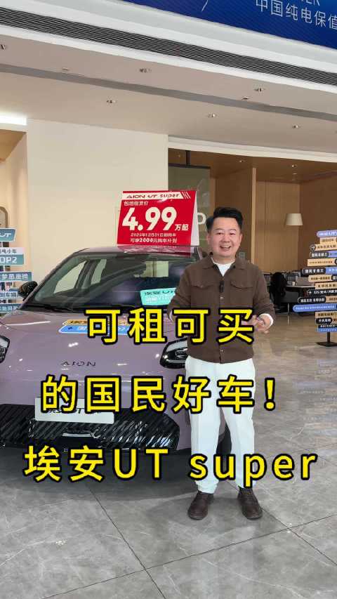 京东发起埃安utsuper全民试驾
