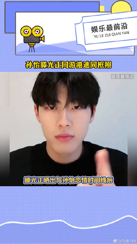 孙怡 微博VC计划