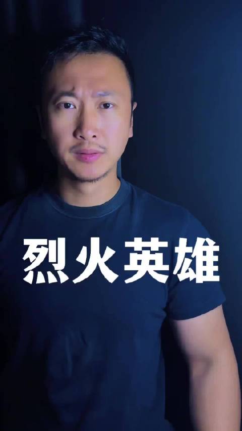 致敬香港的烈火英雄们！