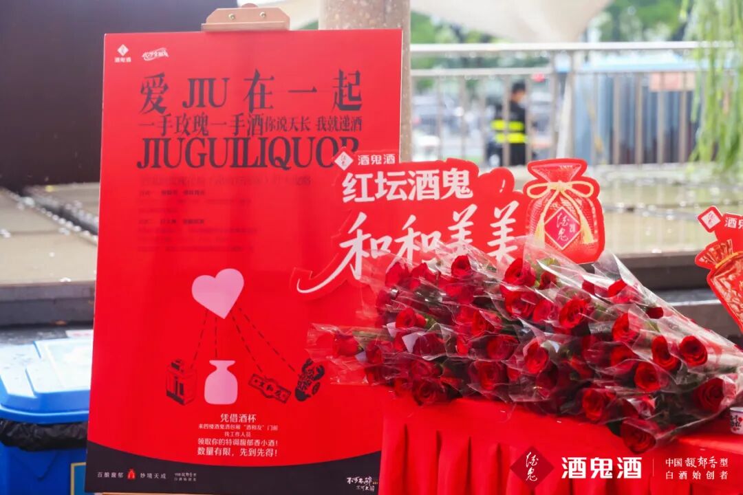 图片来源：酒鬼酒公众号