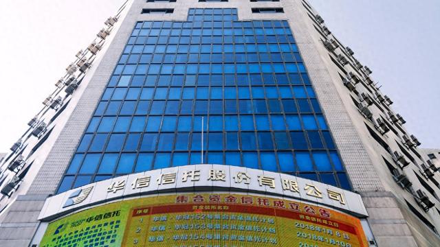 华信信托 视觉中国 资料图